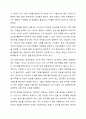 사람의 지각 원리를 심리학적 개념을 통해 설명하고, 이러한 이론을 바탕으로 자신이 전달하고자 하는 메시지가 상대방에게 잘 지각될 수 있는 구체적이고 실용적인 방안을 3개 이상 제시하시오. 인간행동의심리학적 이해 9페이지