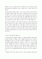 어린이집 일과 중 화장실 이용하기를 위한 활동 3가지를 제시하고 과제분석을 하시오. 장애영유아교수방법론 4페이지