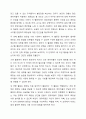 어린이집 일과 중 화장실 이용하기를 위한 활동 3가지를 제시하고 과제분석을 하시오. 장애영유아교수방법론 5페이지