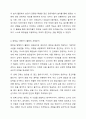어린이집 일과 중 화장실 이용하기를 위한 활동 3가지를 제시하고 과제분석을 하시오. 장애영유아교수방법론 6페이지