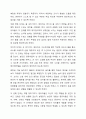 어린이집 일과 중 화장실 이용하기를 위한 활동 3가지를 제시하고 과제분석을 하시오. 장애영유아교수방법론 9페이지