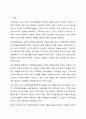 지적장애아동의 심리 및 사회 행동적 특성을 서술하고, 그러한 심리 및 사회 행동적 특성을 고려하여 장애통합 교사로서 어떻게 장애아동을 지도할 것인지 본인의 지도 방법에 대해 서술하시오. 지적장애아교육 2페이지