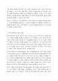 지적장애아동의 심리 및 사회 행동적 특성을 서술하고, 그러한 심리 및 사회 행동적 특성을 고려하여 장애통합 교사로서 어떻게 장애아동을 지도할 것인지 본인의 지도 방법에 대해 서술하시오. 지적장애아교육 3페이지