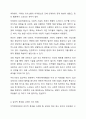 지적장애아동의 심리 및 사회 행동적 특성을 서술하고, 그러한 심리 및 사회 행동적 특성을 고려하여 장애통합 교사로서 어떻게 장애아동을 지도할 것인지 본인의 지도 방법에 대해 서술하시오. 지적장애아교육 5페이지