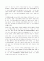 지적장애아동의 심리 및 사회 행동적 특성을 서술하고, 그러한 심리 및 사회 행동적 특성을 고려하여 장애통합 교사로서 어떻게 장애아동을 지도할 것인지 본인의 지도 방법에 대해 서술하시오. 지적장애아교육 6페이지