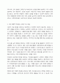 지적장애아동의 심리 및 사회 행동적 특성을 서술하고, 그러한 심리 및 사회 행동적 특성을 고려하여 장애통합 교사로서 어떻게 장애아동을 지도할 것인지 본인의 지도 방법에 대해 서술하시오. 지적장애아교육 7페이지