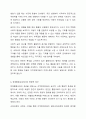 지적장애아동의 심리 및 사회 행동적 특성을 서술하고, 그러한 심리 및 사회 행동적 특성을 고려하여 장애통합 교사로서 어떻게 장애아동을 지도할 것인지 본인의 지도 방법에 대해 서술하시오. 지적장애아교육 8페이지