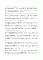 지적장애아동의 심리 및 사회 행동적 특성을 서술하고, 그러한 심리 및 사회 행동적 특성을 고려하여 장애통합 교사로서 어떻게 장애아동을 지도할 것인지 본인의 지도 방법에 대해 서술하시오. 지적장애아교육 9페이지