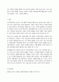 지적장애아동의 심리 및 사회 행동적 특성을 서술하고, 그러한 심리 및 사회 행동적 특성을 고려하여 장애통합 교사로서 어떻게 장애아동을 지도할 것인지 본인의 지도 방법에 대해 서술하시오. 지적장애아교육 10페이지