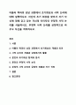 아들러 학파의 상담 과정에서 초기회상과 사적 논리에 대해 설명하시오. 상담이론과 실제 1페이지