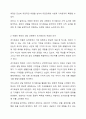 아들러 학파의 상담 과정에서 초기회상과 사적 논리에 대해 설명하시오. 상담이론과 실제 3페이지