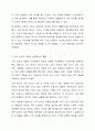 아들러 학파의 상담 과정에서 초기회상과 사적 논리에 대해 설명하시오. 상담이론과 실제 4페이지