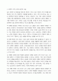 아들러 학파의 상담 과정에서 초기회상과 사적 논리에 대해 설명하시오. 상담이론과 실제 7페이지