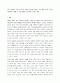 아들러 학파의 상담 과정에서 초기회상과 사적 논리에 대해 설명하시오. 상담이론과 실제 11페이지
