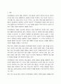 자아정체감에 대한 이론적 내용을 정리하여 제시하고, 자신이 청소년기(혹은, 청년기, 성인기, 중년기 등)에 겪었던 자아정체감과 관련된 갈등이나 경험의 사례를 구체적으로 기술하고, 청소년기의 자아정체감 확립을 위한 방안이 무엇인지 작성하시오. 생활지도와 상담 2페이지