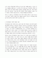 자아정체감에 대한 이론적 내용을 정리하여 제시하고, 자신이 청소년기(혹은, 청년기, 성인기, 중년기 등)에 겪었던 자아정체감과 관련된 갈등이나 경험의 사례를 구체적으로 기술하고, 청소년기의 자아정체감 확립을 위한 방안이 무엇인지 작성하시오. 생활지도와 상담 3페이지