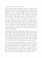 자아정체감에 대한 이론적 내용을 정리하여 제시하고, 자신이 청소년기(혹은, 청년기, 성인기, 중년기 등)에 겪었던 자아정체감과 관련된 갈등이나 경험의 사례를 구체적으로 기술하고, 청소년기의 자아정체감 확립을 위한 방안이 무엇인지 작성하시오. 생활지도와 상담 5페이지