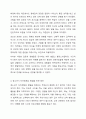 자아정체감에 대한 이론적 내용을 정리하여 제시하고, 자신이 청소년기(혹은, 청년기, 성인기, 중년기 등)에 겪었던 자아정체감과 관련된 갈등이나 경험의 사례를 구체적으로 기술하고, 청소년기의 자아정체감 확립을 위한 방안이 무엇인지 작성하시오. 생활지도와 상담 6페이지