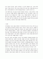 자아정체감에 대한 이론적 내용을 정리하여 제시하고, 자신이 청소년기(혹은, 청년기, 성인기, 중년기 등)에 겪었던 자아정체감과 관련된 갈등이나 경험의 사례를 구체적으로 기술하고, 청소년기의 자아정체감 확립을 위한 방안이 무엇인지 작성하시오. 생활지도와 상담 8페이지