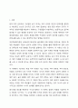 직무특성화이론에 대해 설명하고, 동기유발 정도를 계산하는 MPS 수식을 제시하시오. 인간관계론 2페이지
