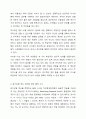 직무특성화이론에 대해 설명하고, 동기유발 정도를 계산하는 MPS 수식을 제시하시오. 인간관계론 6페이지