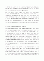 직무특성화이론에 대해 설명하고, 동기유발 정도를 계산하는 MPS 수식을 제시하시오. 인간관계론 8페이지