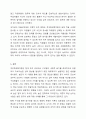 직무특성화이론에 대해 설명하고, 동기유발 정도를 계산하는 MPS 수식을 제시하시오. 인간관계론 10페이지