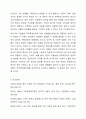 직무특성화이론에 대해 설명하고, 동기유발 정도를 계산하는 MPS 수식을 제시하시오. 인간관계론 11페이지