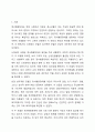 정서행동장애에 대한 다양한 이론 모델 중 신체생리 모델과 심리역동 모델의 기본적인 견해 및 원인에 대하여 비교하여 설명하세요. 정서장애아교육 2페이지