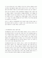 정서행동장애에 대한 다양한 이론 모델 중 신체생리 모델과 심리역동 모델의 기본적인 견해 및 원인에 대하여 비교하여 설명하세요. 정서장애아교육 3페이지