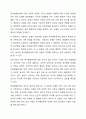 정서행동장애에 대한 다양한 이론 모델 중 신체생리 모델과 심리역동 모델의 기본적인 견해 및 원인에 대하여 비교하여 설명하세요. 정서장애아교육 4페이지