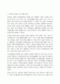 정서행동장애에 대한 다양한 이론 모델 중 신체생리 모델과 심리역동 모델의 기본적인 견해 및 원인에 대하여 비교하여 설명하세요. 정서장애아교육 5페이지