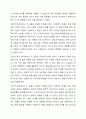 정서행동장애에 대한 다양한 이론 모델 중 신체생리 모델과 심리역동 모델의 기본적인 견해 및 원인에 대하여 비교하여 설명하세요. 정서장애아교육 9페이지