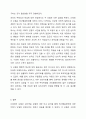 정서행동장애에 대한 다양한 이론 모델 중 신체생리 모델과 심리역동 모델의 기본적인 견해 및 원인에 대하여 비교하여 설명하세요. 정서장애아교육 10페이지