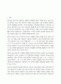 한국어 자음과 모음의 특징 및 차이점에 대해 자세히 기술하시오. 외국어로서의한국어 발음 교육론 2페이지