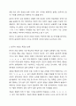 한국어 자음과 모음의 특징 및 차이점에 대해 자세히 기술하시오. 외국어로서의한국어 발음 교육론 3페이지