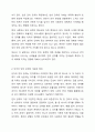단어의 반의 관계에 대해 설명한 후 반의 관계에 있는 단어들을 3가지 이상 예로 들고 왜 그 단어들이 반의 관계에 있는지 설명하시오. 외국어로서의한국어학개론 3페이지