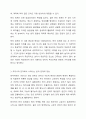 단어의 반의 관계에 대해 설명한 후 반의 관계에 있는 단어들을 3가지 이상 예로 들고 왜 그 단어들이 반의 관계에 있는지 설명하시오. 외국어로서의한국어학개론 4페이지