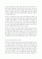 단어의 반의 관계에 대해 설명한 후 반의 관계에 있는 단어들을 3가지 이상 예로 들고 왜 그 단어들이 반의 관계에 있는지 설명하시오. 외국어로서의한국어학개론 5페이지