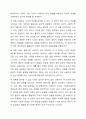 단어의 반의 관계에 대해 설명한 후 반의 관계에 있는 단어들을 3가지 이상 예로 들고 왜 그 단어들이 반의 관계에 있는지 설명하시오. 외국어로서의한국어학개론 6페이지