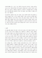 단어의 반의 관계에 대해 설명한 후 반의 관계에 있는 단어들을 3가지 이상 예로 들고 왜 그 단어들이 반의 관계에 있는지 설명하시오. 외국어로서의한국어학개론 8페이지