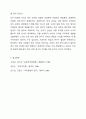 단어의 반의 관계에 대해 설명한 후 반의 관계에 있는 단어들을 3가지 이상 예로 들고 왜 그 단어들이 반의 관계에 있는지 설명하시오. 외국어로서의한국어학개론 9페이지