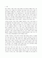 가족치료 모델 중 1가지를 선택하여 본인 가족 혹은 지인 가족을 대상으로 가족의 주요 문제, 해당 가족치료모델 선택이유를 포함하여 사정하시오. 가족복지론 2페이지