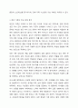 가족치료 모델 중 1가지를 선택하여 본인 가족 혹은 지인 가족을 대상으로 가족의 주요 문제, 해당 가족치료모델 선택이유를 포함하여 사정하시오. 가족복지론 5페이지