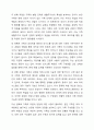 가족치료 모델 중 1가지를 선택하여 본인 가족 혹은 지인 가족을 대상으로 가족의 주요 문제, 해당 가족치료모델 선택이유를 포함하여 사정하시오. 가족복지론 9페이지