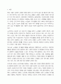 우리나라 노인의 여가활동의 의미와 현황을 조사하고, 지역사회내 노인 여가지원을 위한 기관을 찾아 홈페이지나 직접 방문을 통해 해당기관의 연혁, 비전 및 사명, 시설현황, 조직도, 사업 및 프로그램, 기관의 특성, 기관이 위치한 지역사회의 특성에 대한 본인의 2페이지