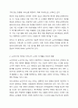 우리나라 노인의 여가활동의 의미와 현황을 조사하고, 지역사회내 노인 여가지원을 위한 기관을 찾아 홈페이지나 직접 방문을 통해 해당기관의 연혁, 비전 및 사명, 시설현황, 조직도, 사업 및 프로그램, 기관의 특성, 기관이 위치한 지역사회의 특성에 대한 본인의 3페이지