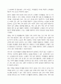 우리나라 노인의 여가활동의 의미와 현황을 조사하고, 지역사회내 노인 여가지원을 위한 기관을 찾아 홈페이지나 직접 방문을 통해 해당기관의 연혁, 비전 및 사명, 시설현황, 조직도, 사업 및 프로그램, 기관의 특성, 기관이 위치한 지역사회의 특성에 대한 본인의 4페이지