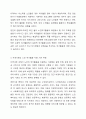 우리나라 노인의 여가활동의 의미와 현황을 조사하고, 지역사회내 노인 여가지원을 위한 기관을 찾아 홈페이지나 직접 방문을 통해 해당기관의 연혁, 비전 및 사명, 시설현황, 조직도, 사업 및 프로그램, 기관의 특성, 기관이 위치한 지역사회의 특성에 대한 본인의 5페이지