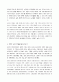 우리나라 노인의 여가활동의 의미와 현황을 조사하고, 지역사회내 노인 여가지원을 위한 기관을 찾아 홈페이지나 직접 방문을 통해 해당기관의 연혁, 비전 및 사명, 시설현황, 조직도, 사업 및 프로그램, 기관의 특성, 기관이 위치한 지역사회의 특성에 대한 본인의 7페이지